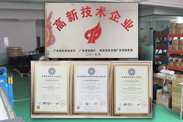 企業(yè)實力
