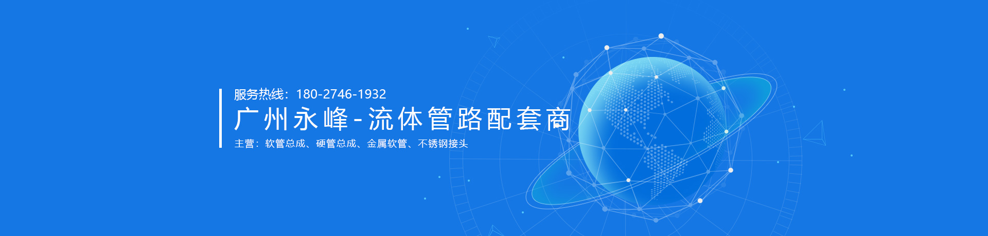 油管總成，軟管總成，鋼管總成，不銹鋼金屬軟管，不銹鋼接頭，液壓過渡接頭